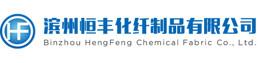 濱州恒豐化纖制品有限公司、三股繩、編織繩、八股及十二股纜繩、超高分子量聚乙烯纜繩、芳綸纜繩、